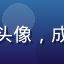 用户木棉花开的头像，成熟女性温柔微笑