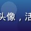 用户绿茶拿铁的头像，活泼年轻女性大笑