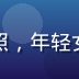积极心理学研究员苏雨桐的学术照，年轻女性，眼镜知性，背景为研究机构